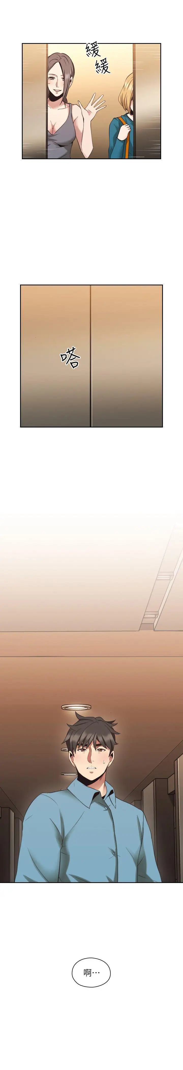 老师,好久不见第32话