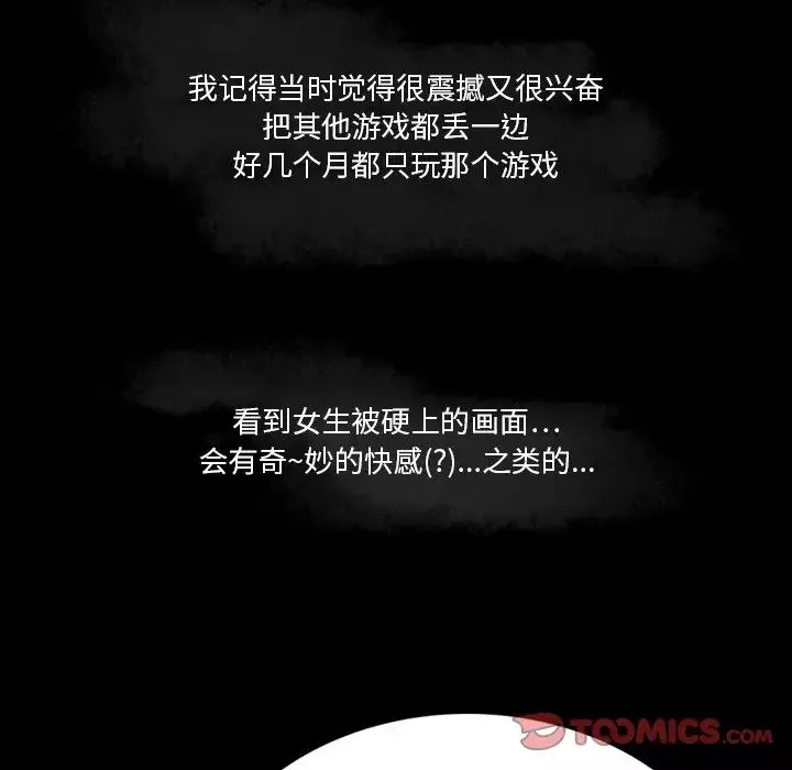 來自外星的公主第5话