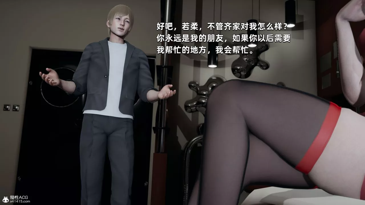 [3D]我成瞭大反派-第28话 - 图片 54