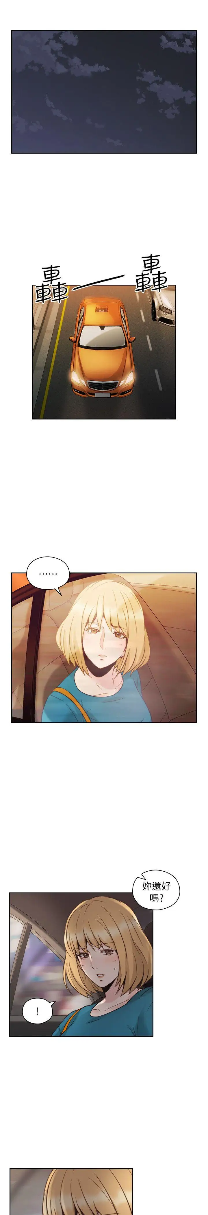 老师,好久不见第32话