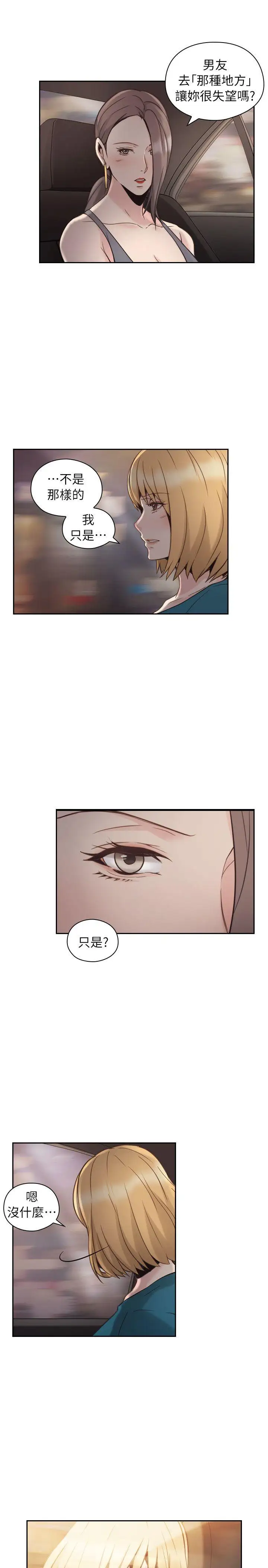 老師,好久不見第32话