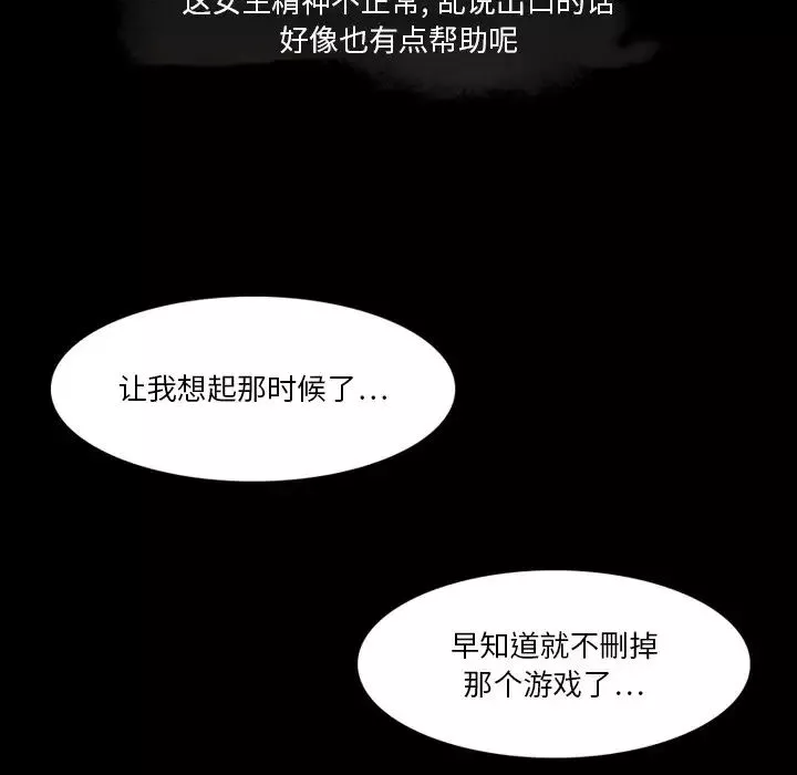 來自外星的公主第5话