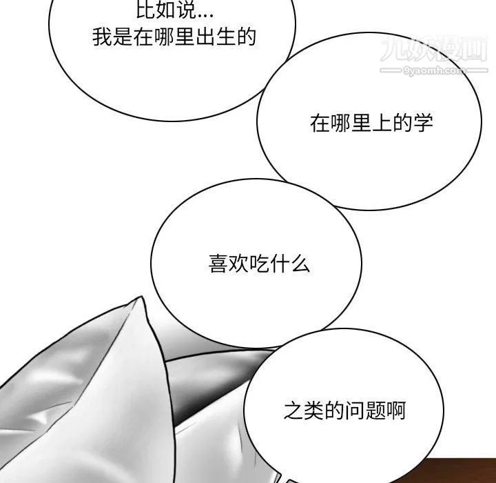 因缘-第25话 - 图片 29