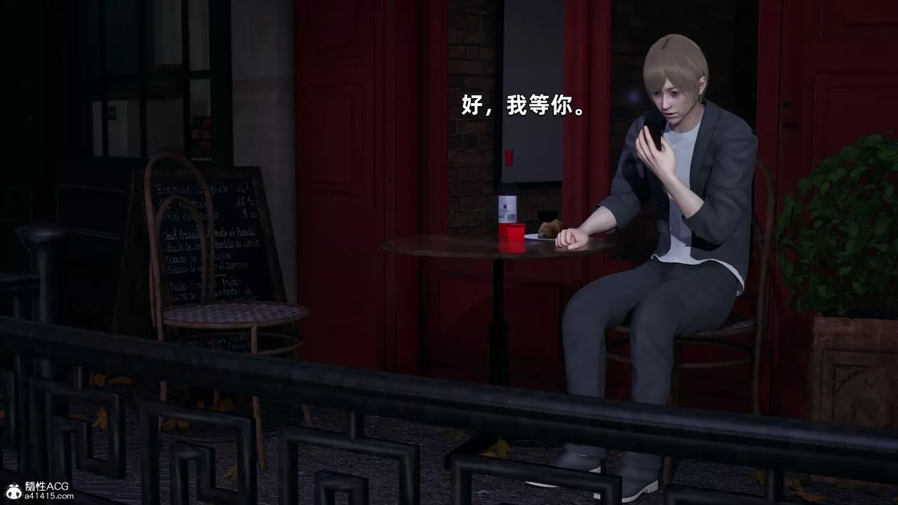 [3D]我成瞭大反派第28話