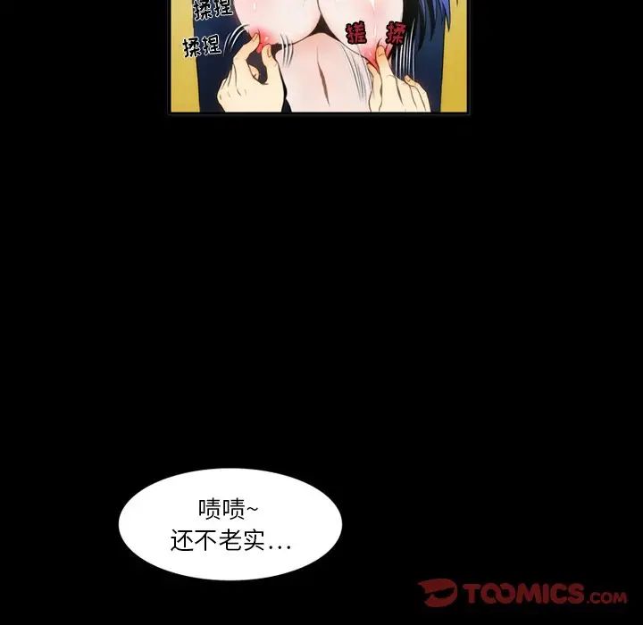 来自外星的公主第5话