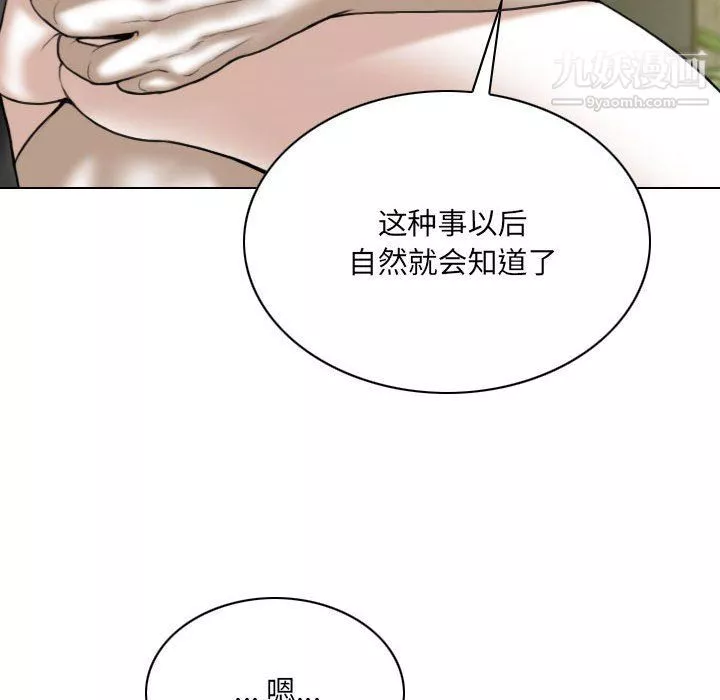 因缘-第25话 - 图片 32