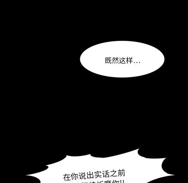 来自外星的公主第5话