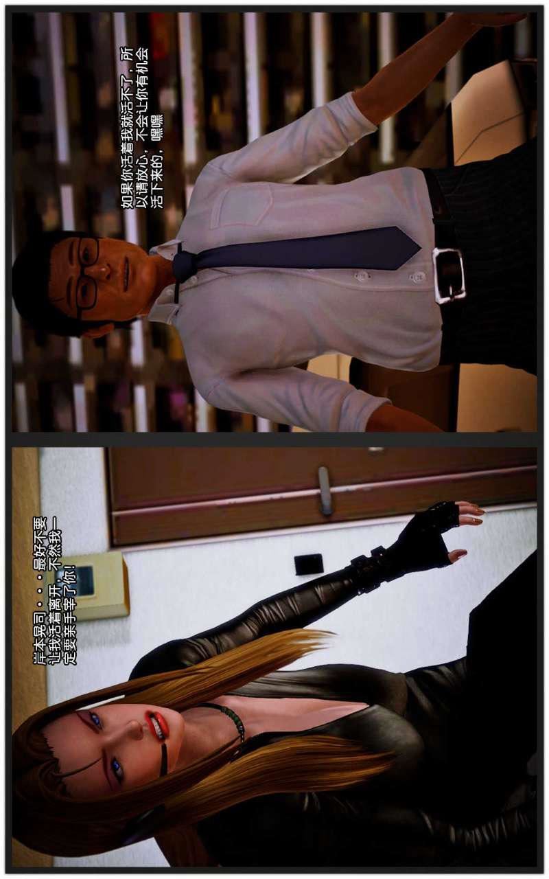 [3D]兽欲の末途第09章【第4话】