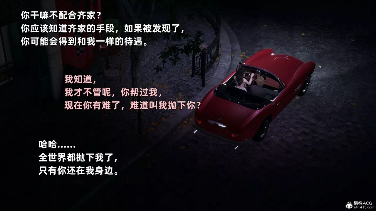 [3D]我成瞭大反派-第28话 - 图片 64