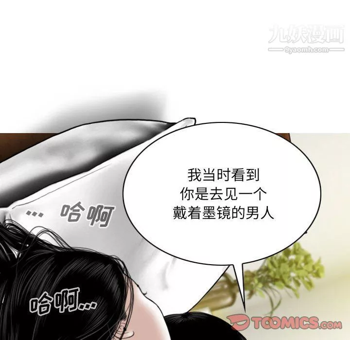 因缘-第25话 - 图片 36