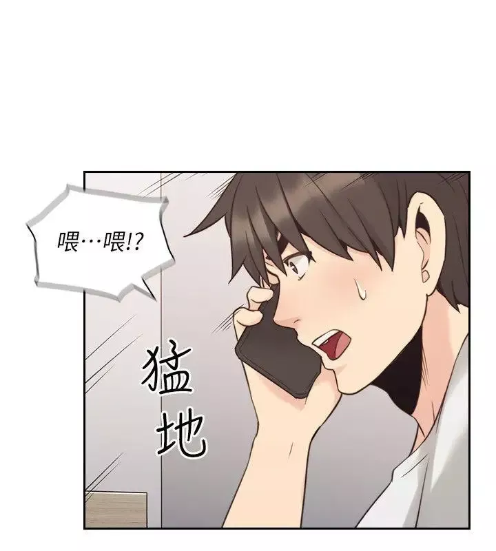 老师,好久不见-第32话 - 图片 27