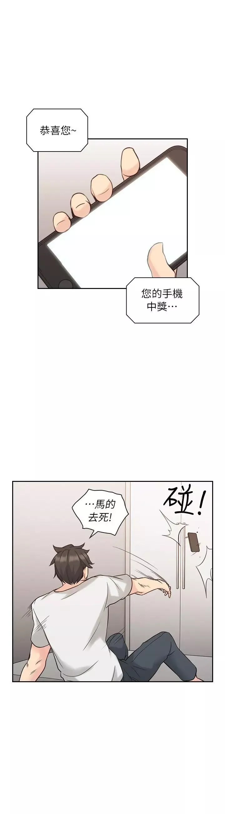 老師,好久不見第32话