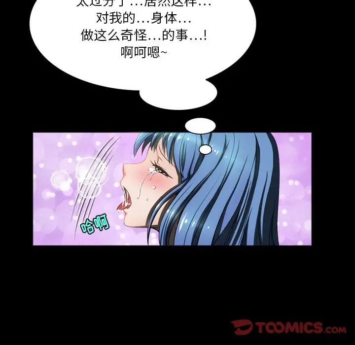 來自外星的公主第5话