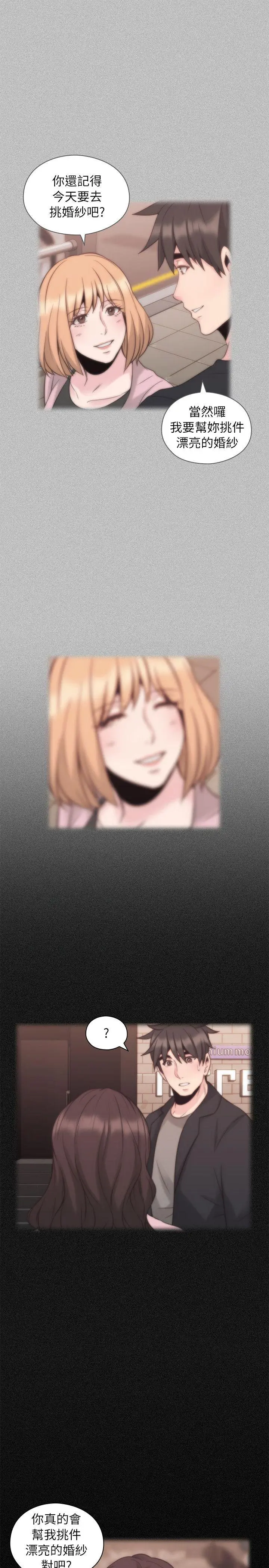 老师,好久不见第32话