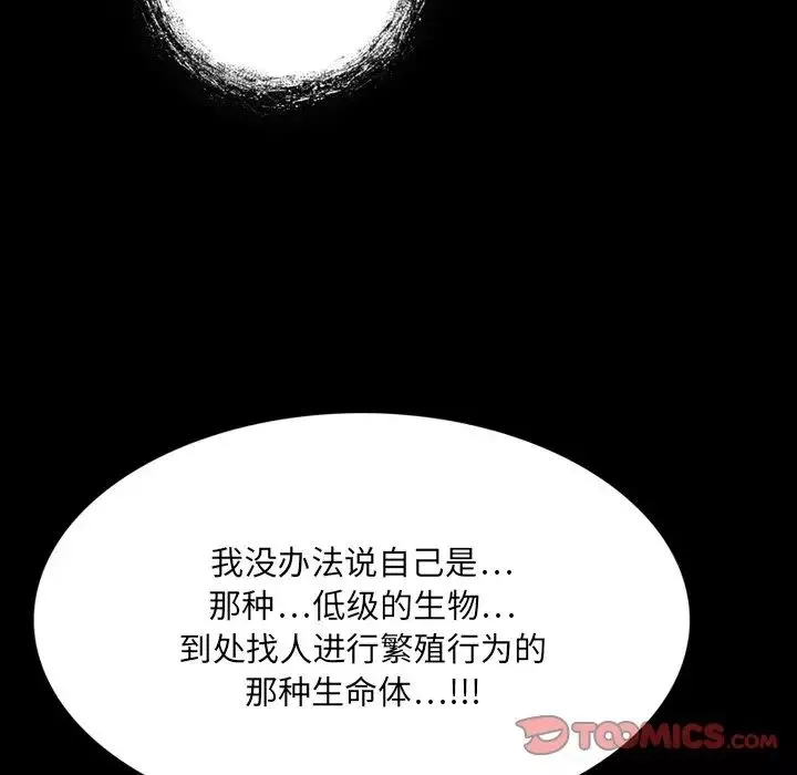 來自外星的公主第5话