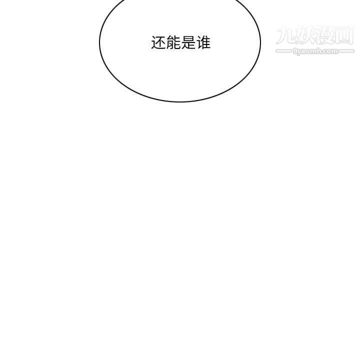 因缘-第25话 - 图片 43