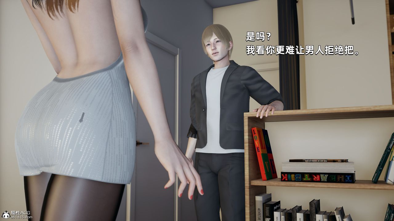 [3D]我成瞭大反派第28话