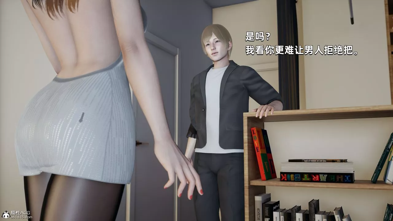 [3D]我成瞭大反派第28話