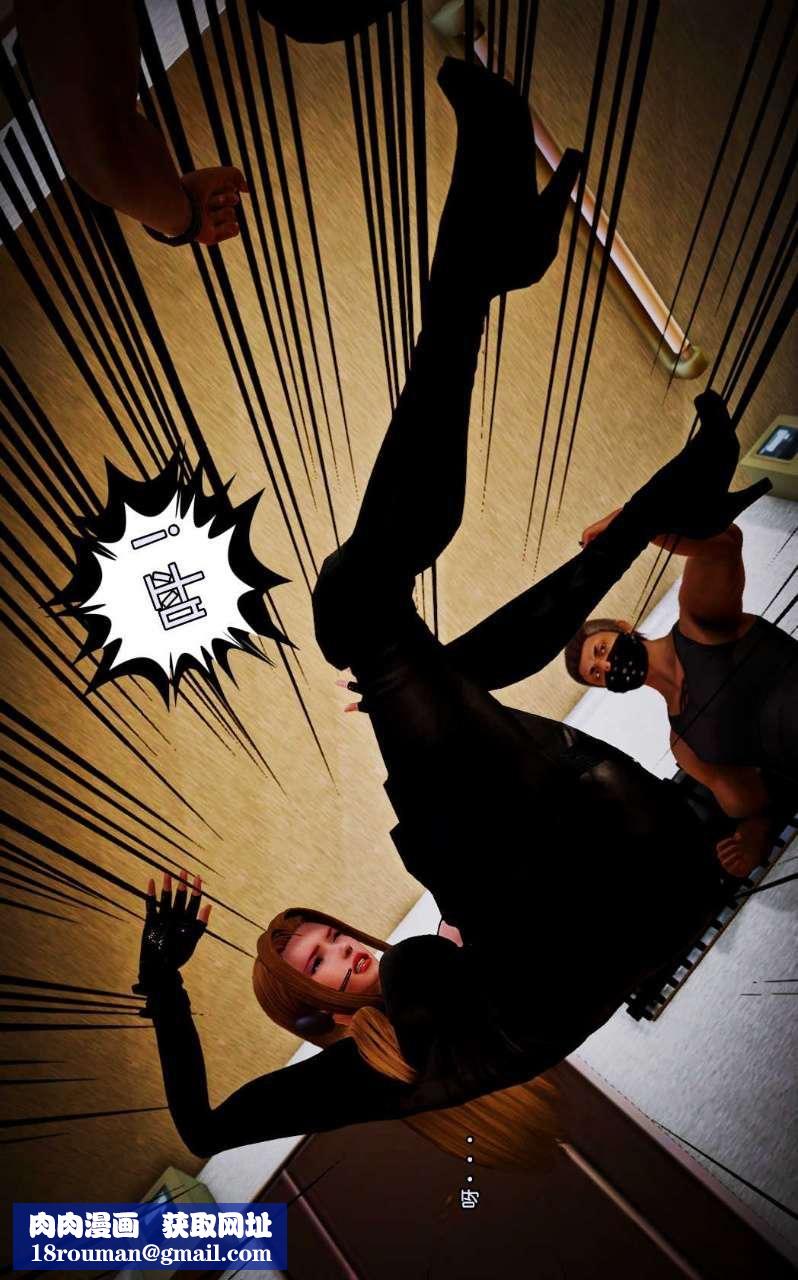 [3D]兽欲の末途第09章【第4话】