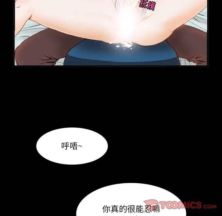 来自外星的公主第5话