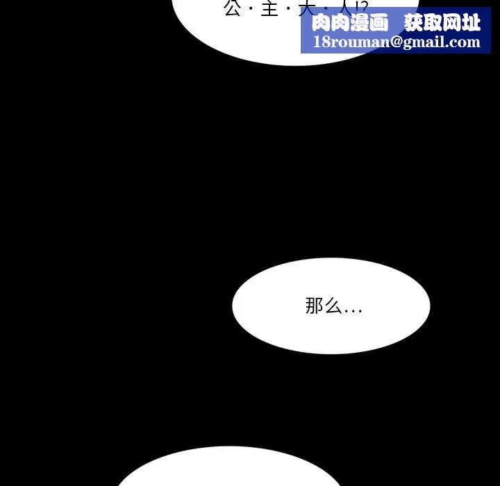 来自外星的公主第5话