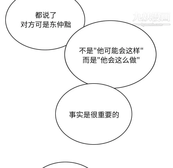 因缘-第25话 - 图片 49