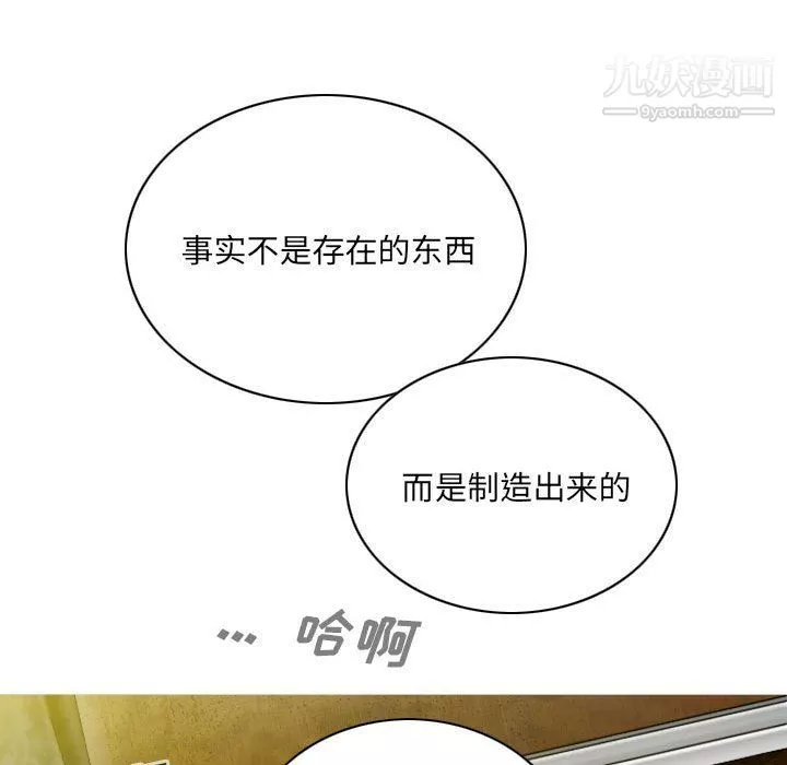 因缘-第25话 - 图片 52