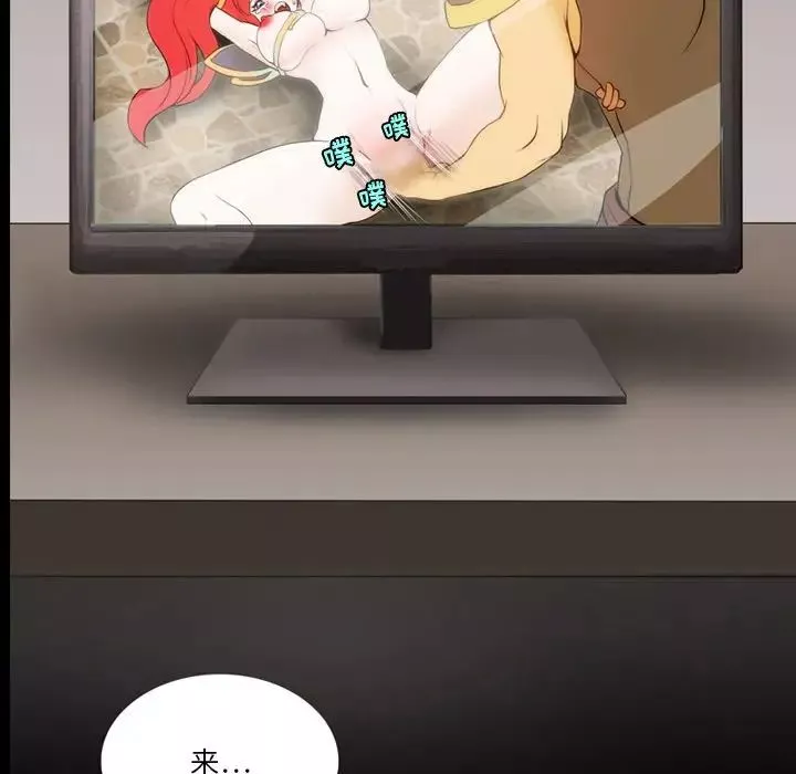 來自外星的公主第5话