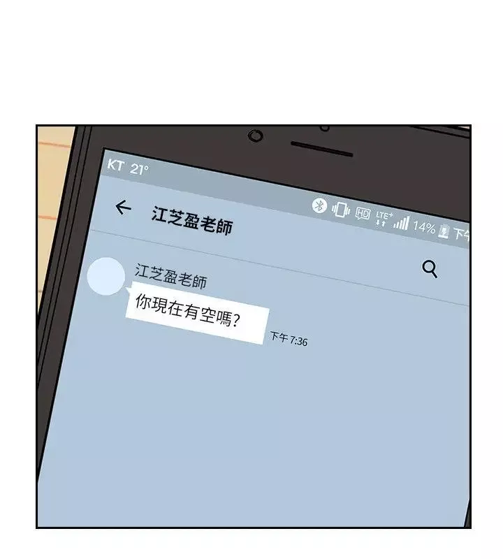 老師,好久不見第33话
