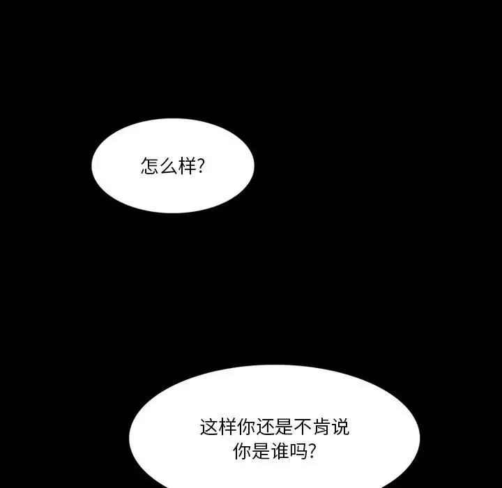 來自外星的公主第5话
