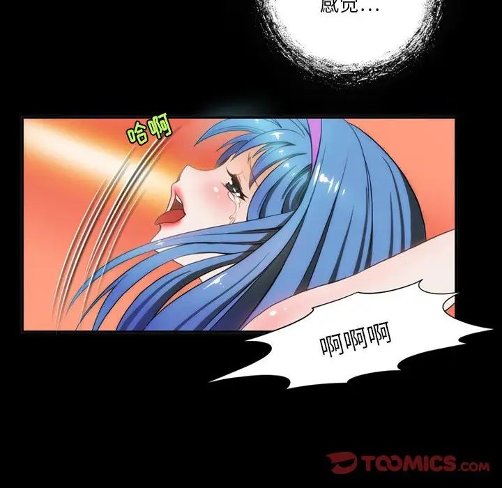 來自外星的公主第5话