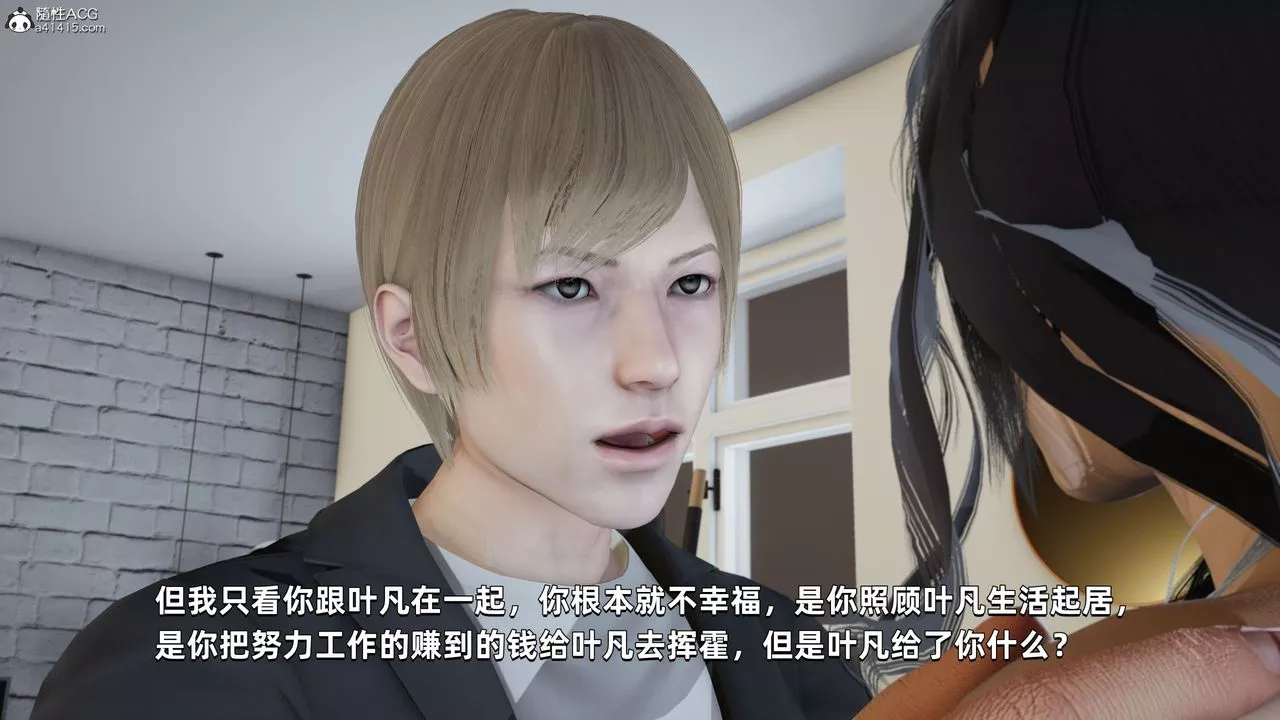 [3D]我成瞭大反派第28話