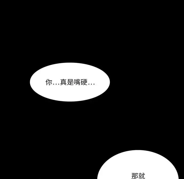 来自外星的公主-第5话 - 图片 45
