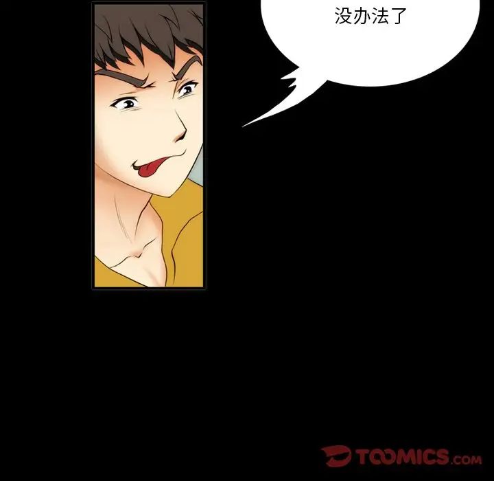 來自外星的公主第5话