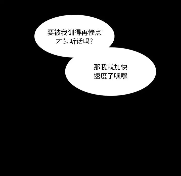 来自外星的公主第5话