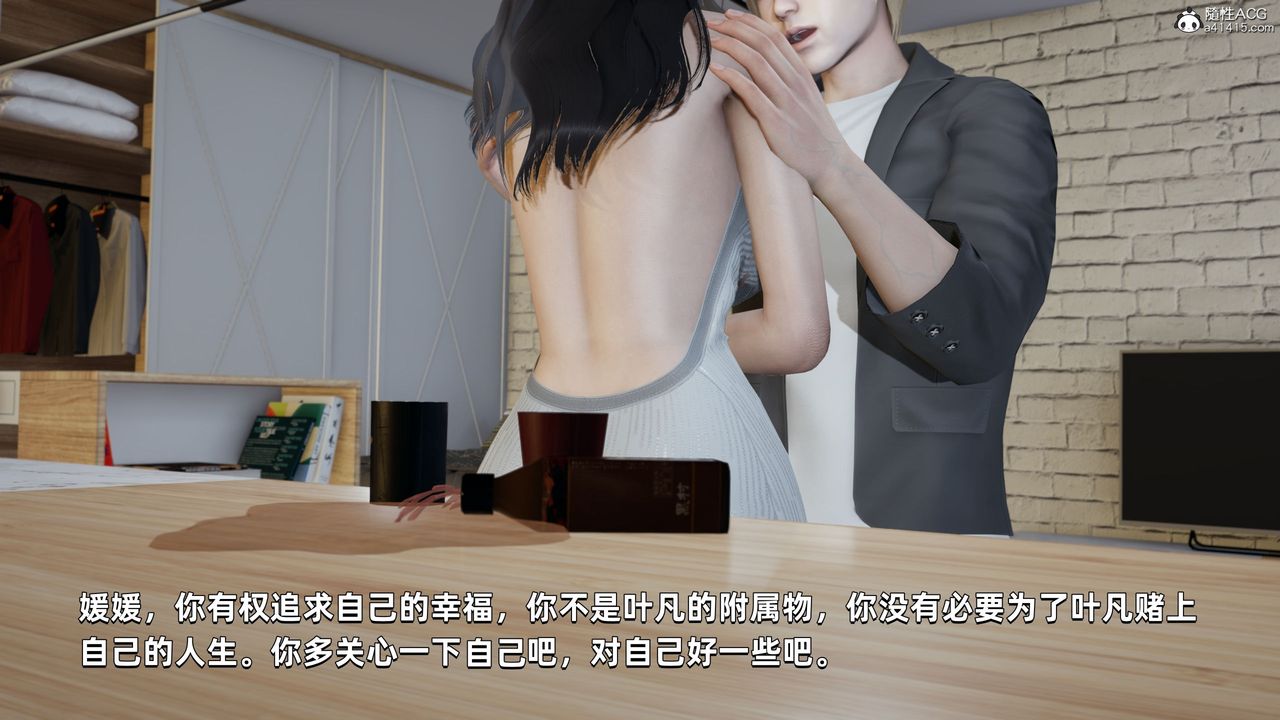 [3D]我成瞭大反派第28话