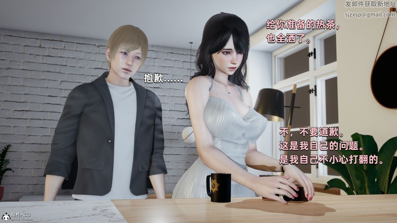 [3D]我成瞭大反派第28話