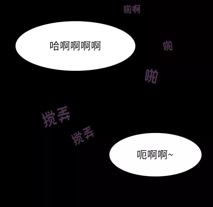 來自外星的公主第5话