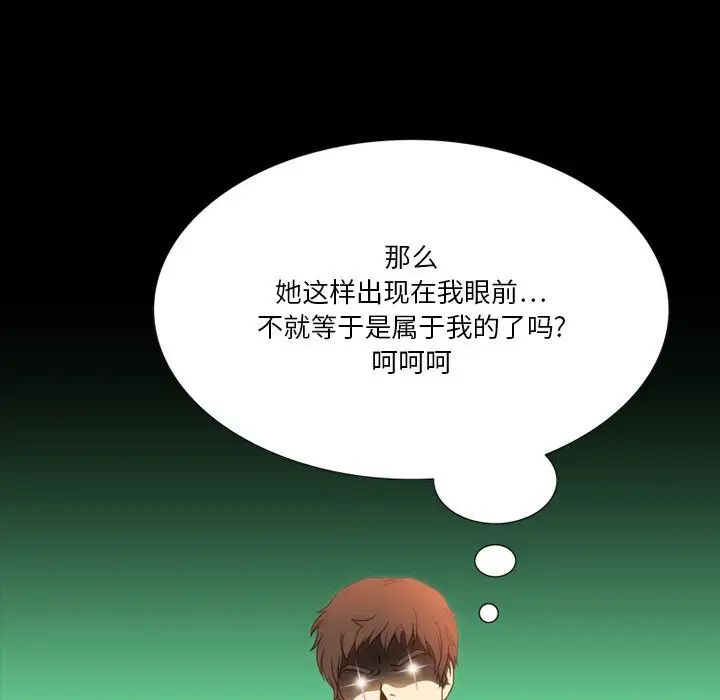 来自外星的公主第5话