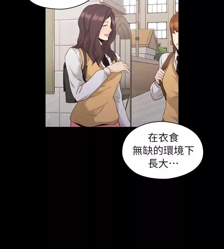 老师,好久不见-第33话 - 图片 11