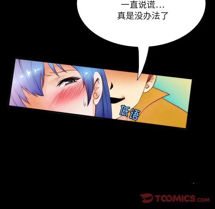 来自外星的公主第5话