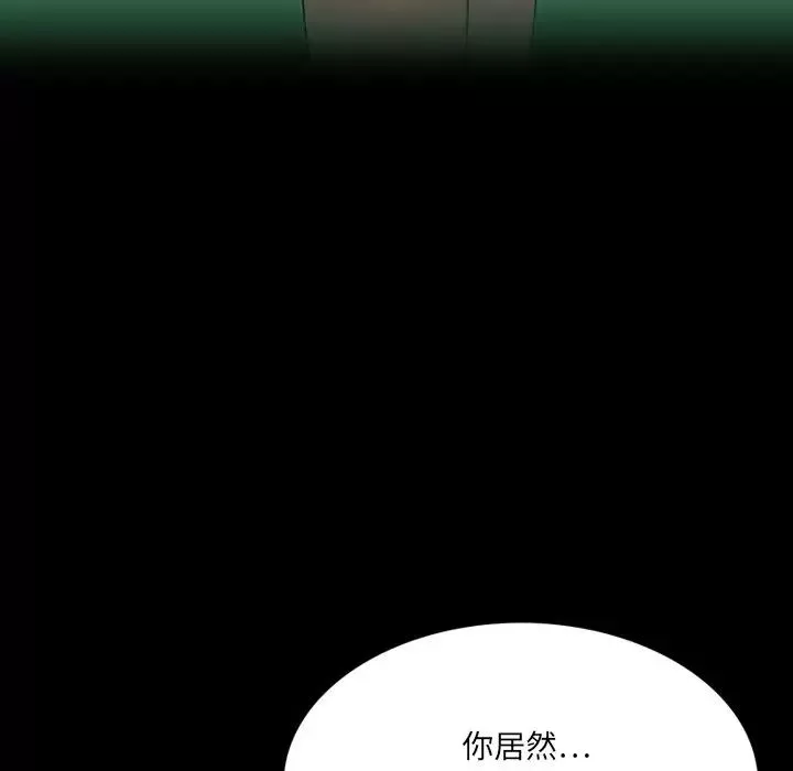 来自外星的公主-第5话 - 图片 57