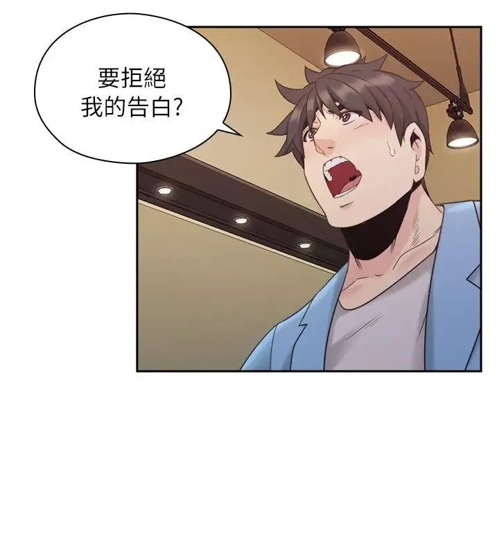 老師,好久不見第33话