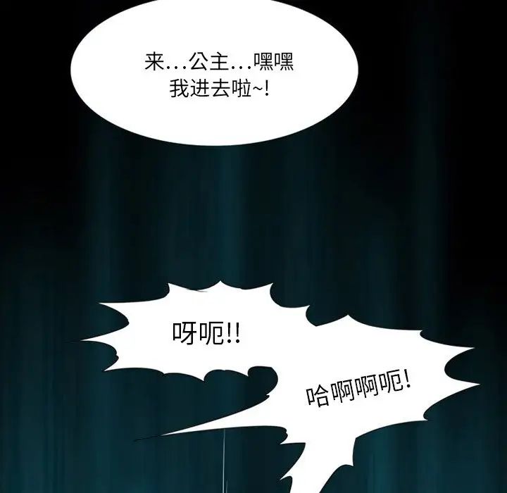 来自外星的公主第5话