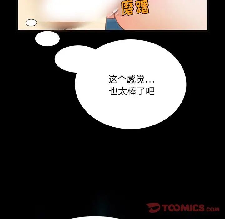 来自外星的公主第5话