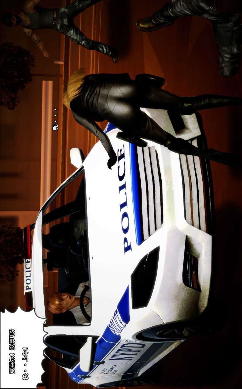 [3D]兽欲の末途第09章【第5话】