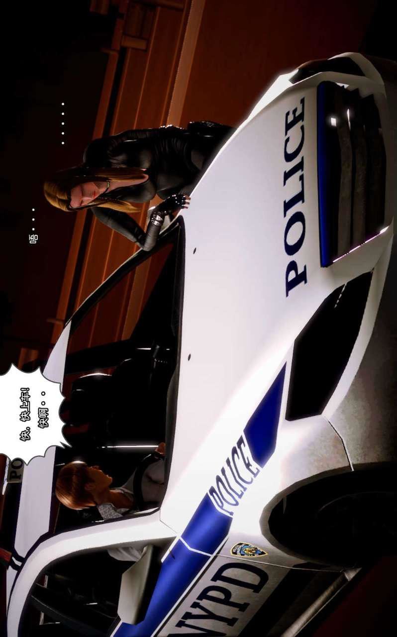 [3D]兽欲の末途第09章【第5话】