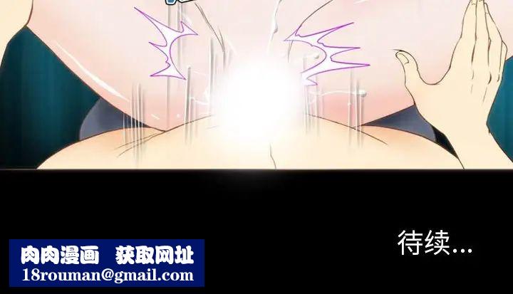 来自外星的公主第5话