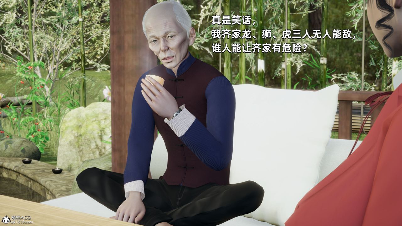 [3D]我成瞭大反派第28话