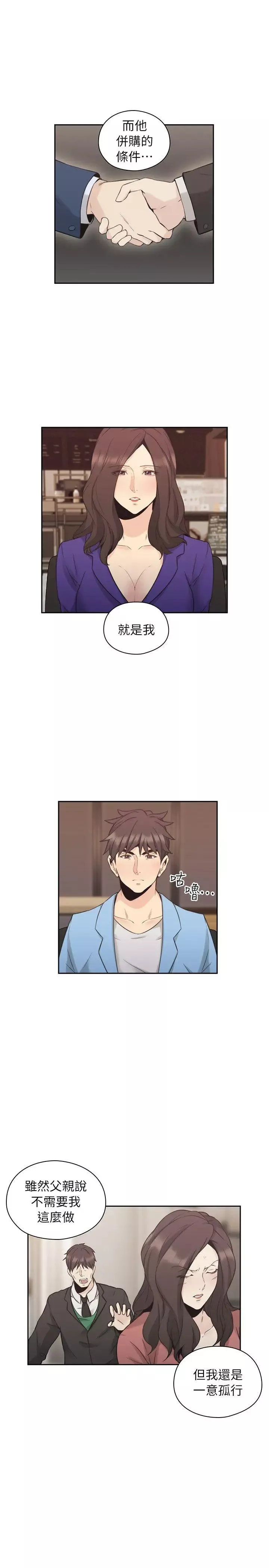 老師,好久不見第33话